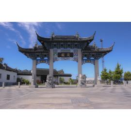 Lan Yuan Dunedin Chinese Garden