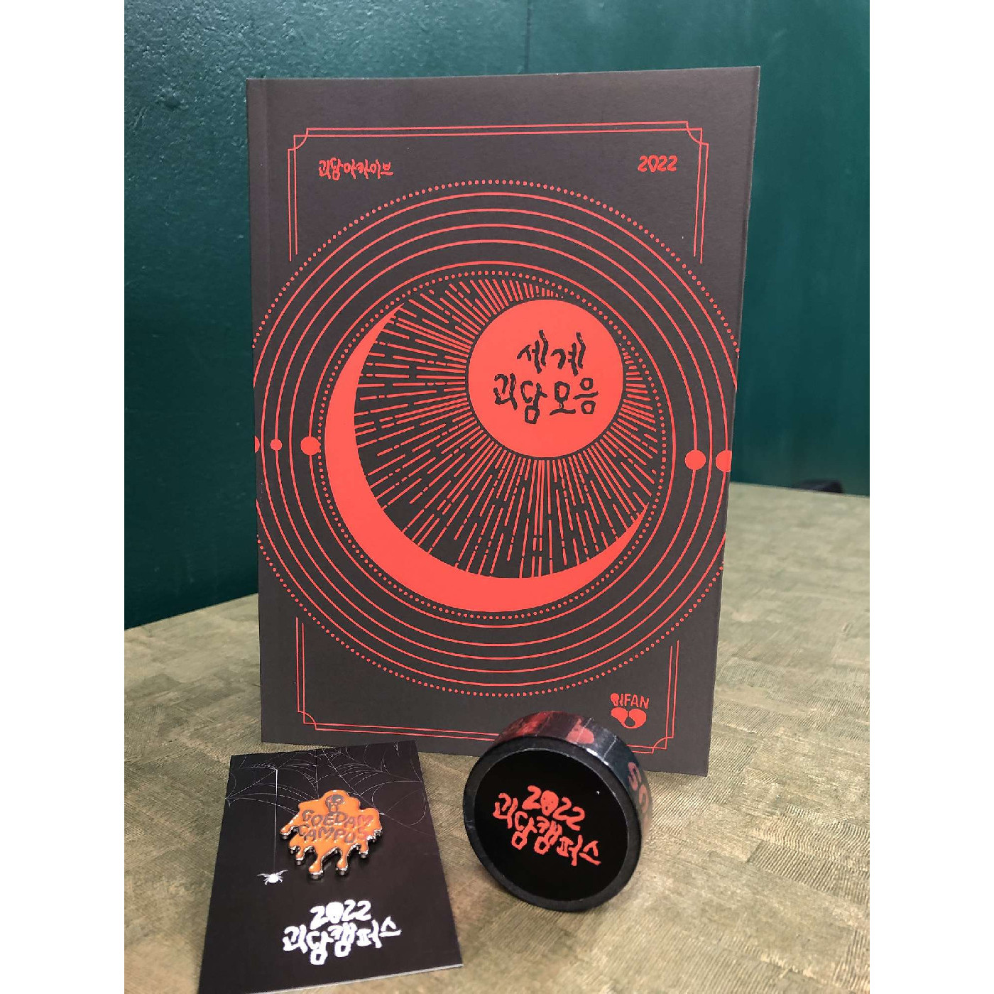 Scary Stories Anthology