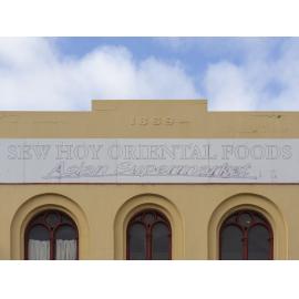 Sew Hoy's Building (Former)