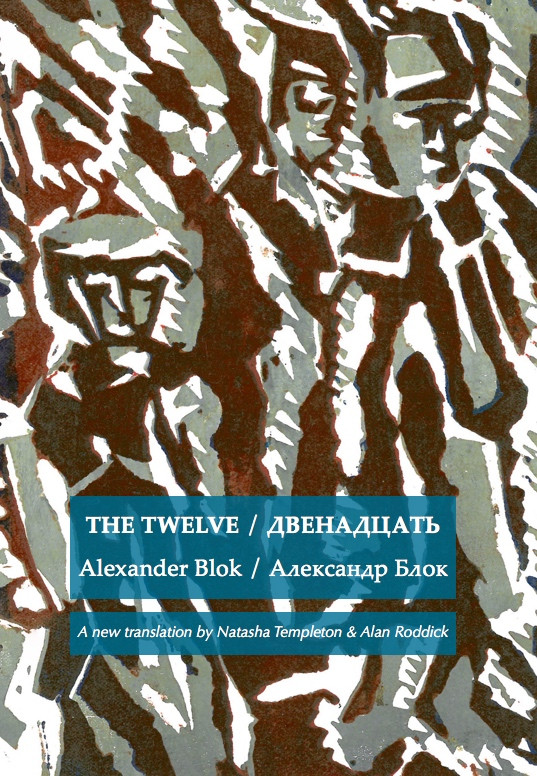 The Twelve by Alexander Blok: A new translation by Natasha Templeton & Alan Roddick, Cold Hub Press, 2021.