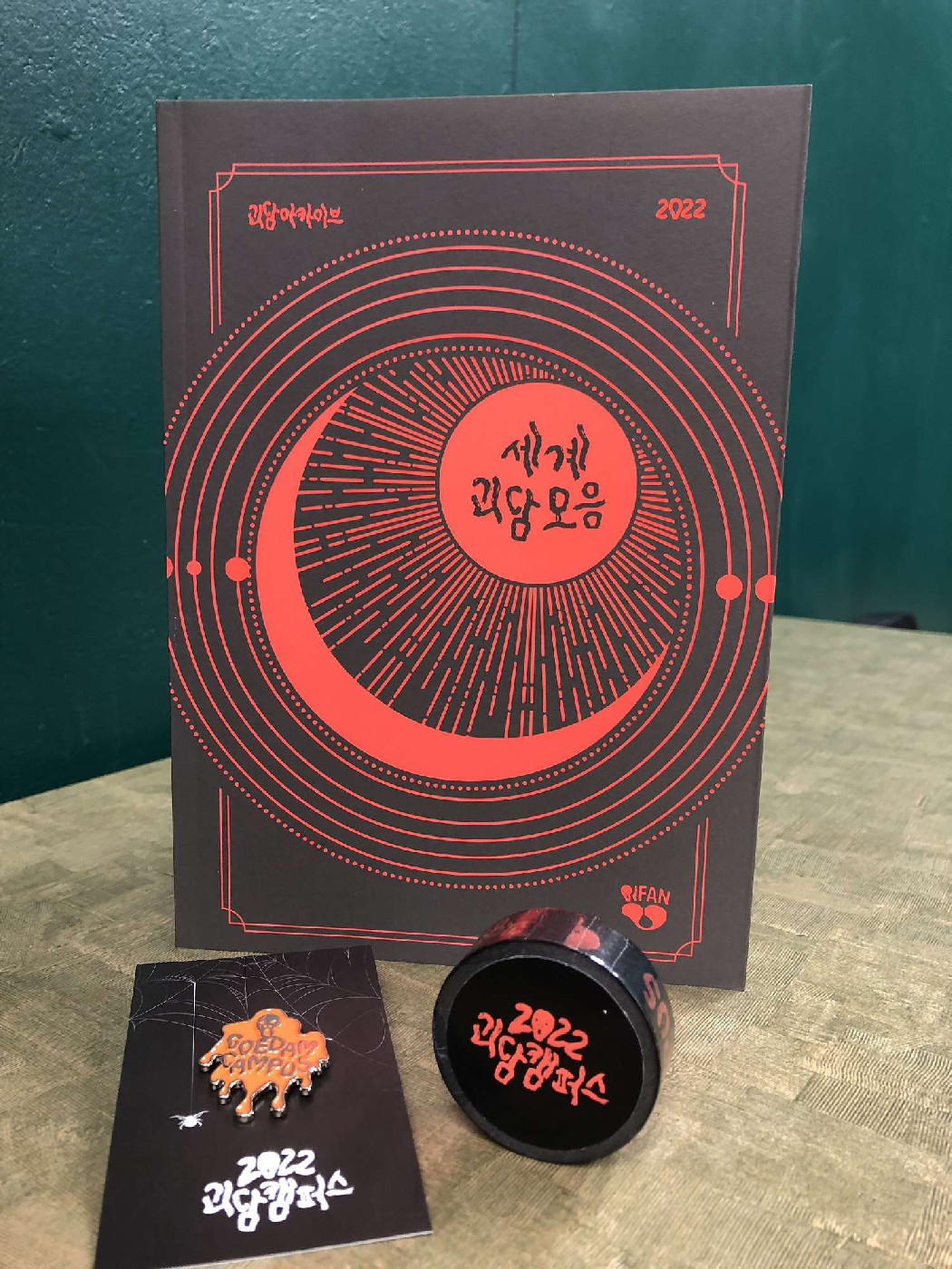 Bucheon Scary Stories